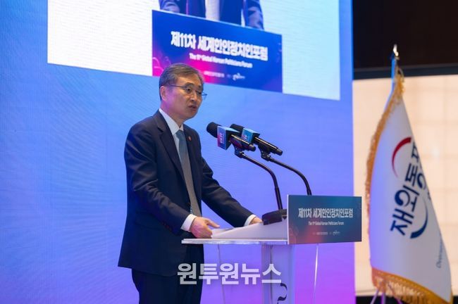 제11차 세계한인정치인포럼 환영만찬