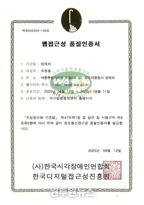 PC 웹 접근성 인증