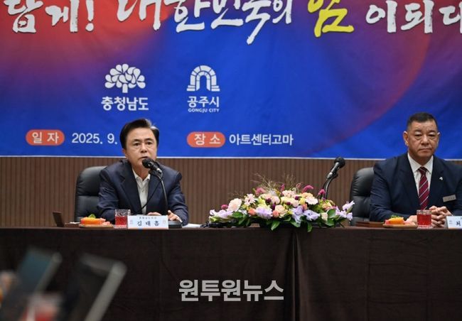 민선8기 4년차 시군 방문 세 번째 일정으로 공주 찾아