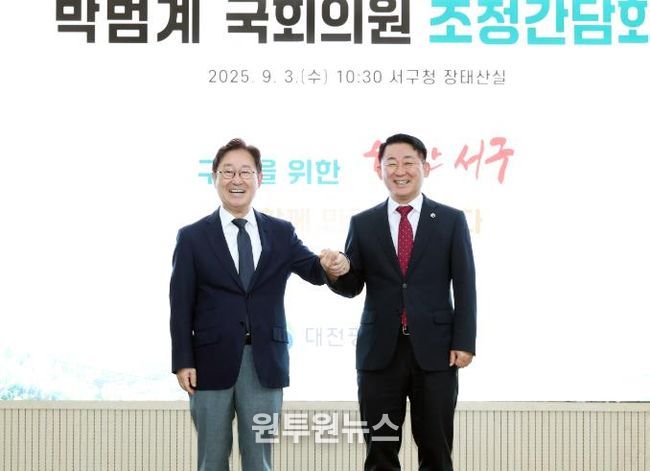 3일 서구청 장태산실에서 진행된 국회의원 초청 간담회 기념 촬영