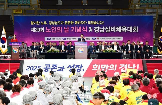 경남도의회 최학범 의장, 제29회 노인의 날 기념식 참석