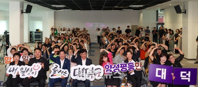 “함께 일하고 함께 돌보는 대덕구를 향해”