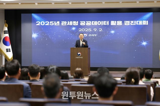 이명구 관세청장이 2일(화) 오후 서울세관에서 열린 '2025년 관세청 공공 데이터 활용 경진대회' 시상식에서 인사말을 하고 있다
<p> </p>
<p>
