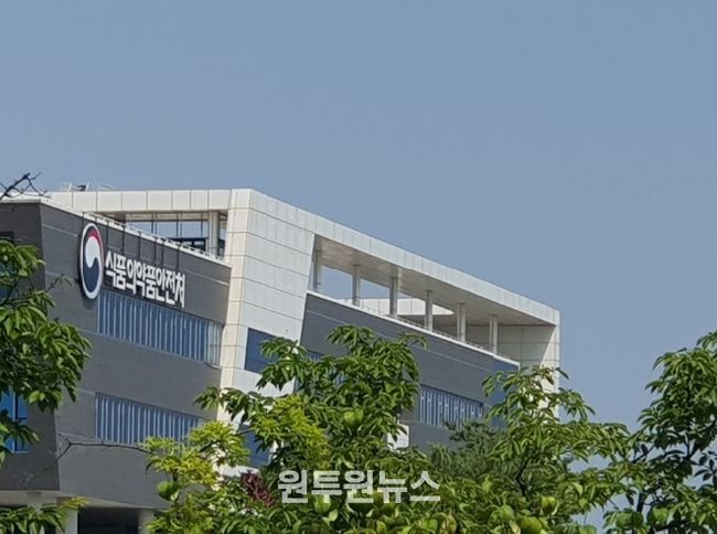 식품의약품안전처