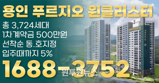 용인 푸르지오 원클러스터 분양