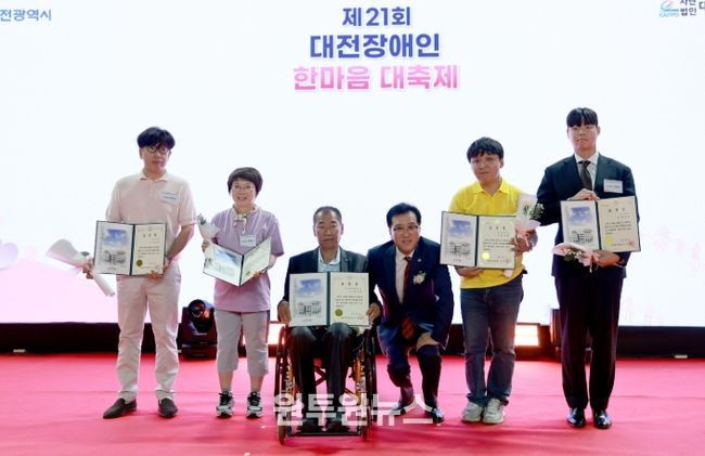 4일, 제21회 대전장애인한마음대축제 참석