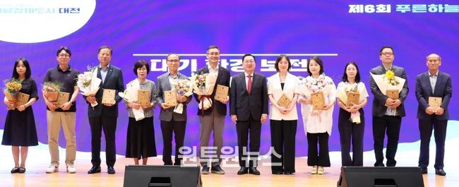 대전시, ‘제6회 푸른 하늘의 날’ 성료