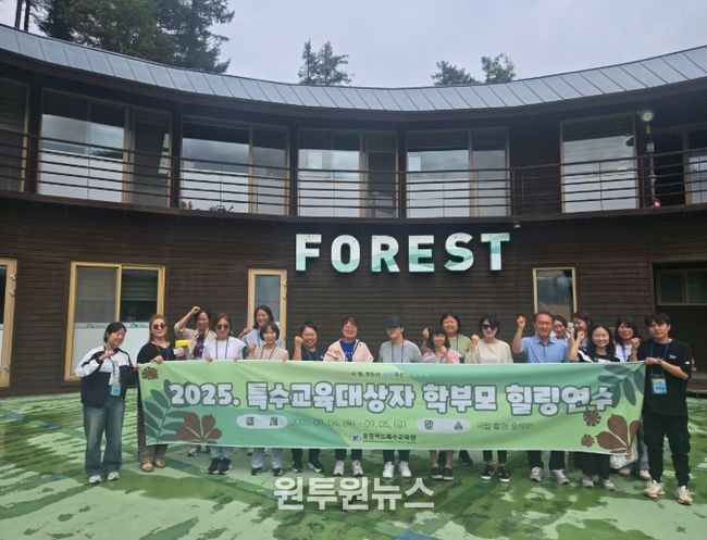 학부모 대상 힐링 연수 운영