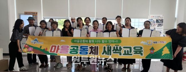 마을공동체 새싹교육 수료(시민소통과)