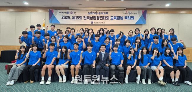 충북교육청, 제15회 전국상업경진대회 전국 1위