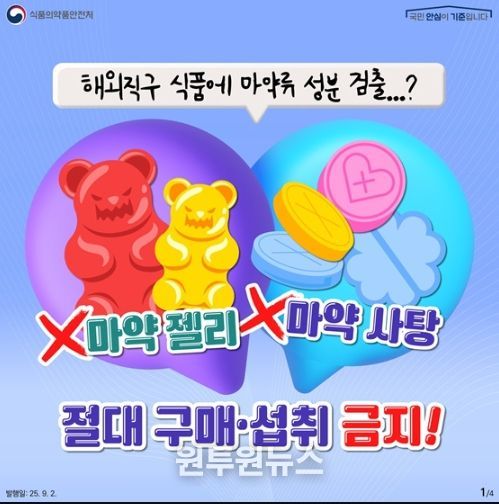 식품의약품안전처