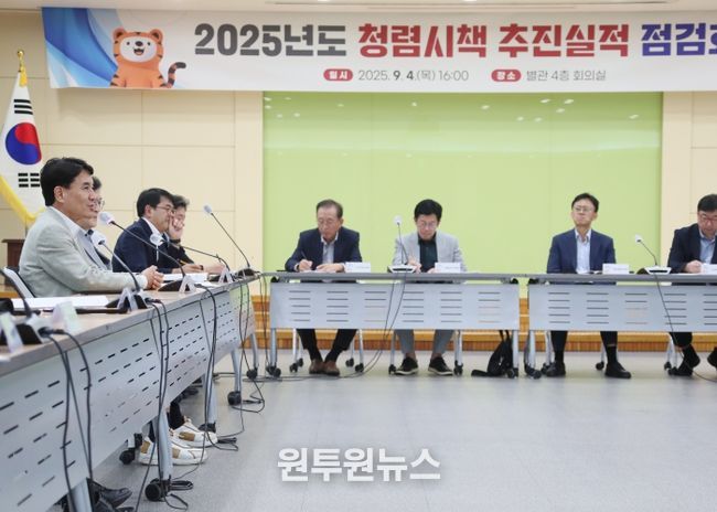 강원특별자치도, 2025년도 청렴시책 추진실적 점검
