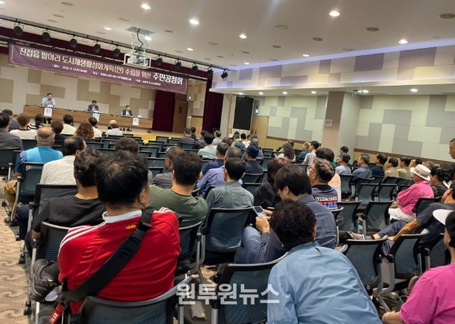 남양주시, ‘진접읍 팔야리 도시재생활성화계획 주민공청회’ 개최