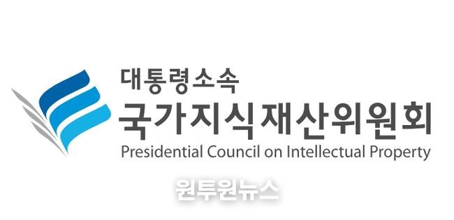 국가지식재산위원회
