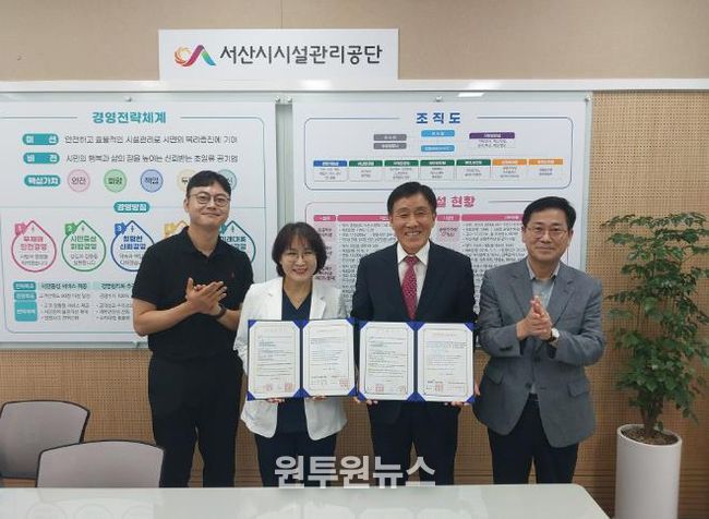 서산시시설관리공단-천안우리병원 협약식