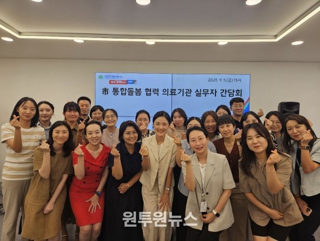 대전시, 퇴원 환자 발굴·지역사회 연계 지원 방안 논의