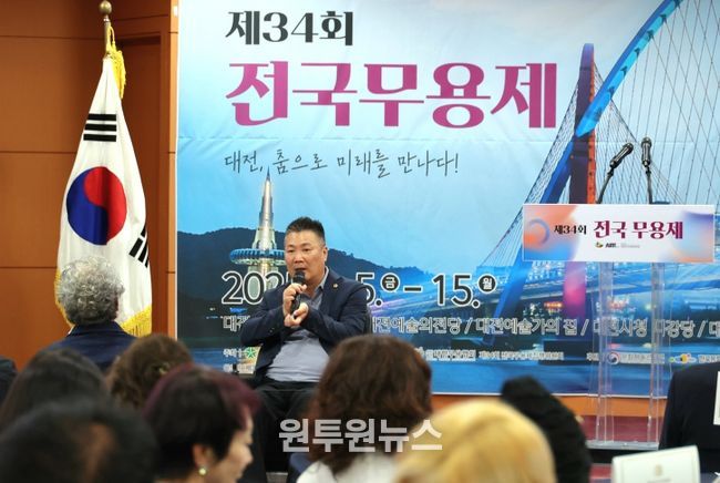 제34회 전국무용제