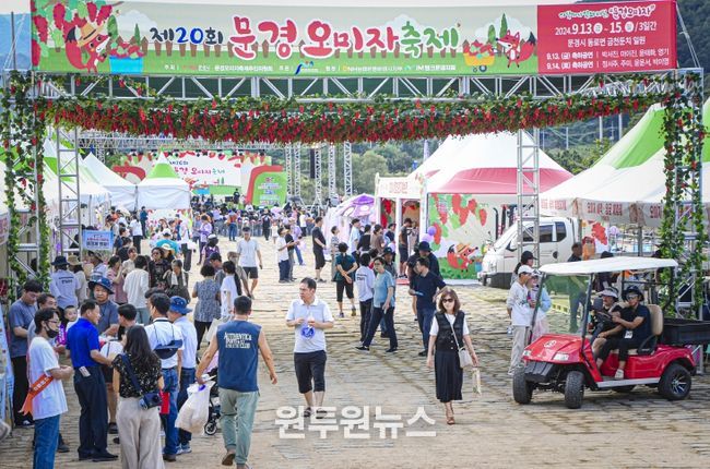 2024 오미자축제