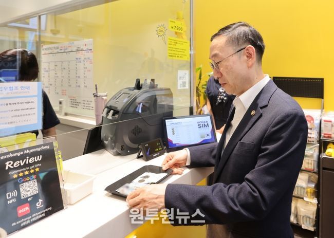 이명구 관세청장이 5일(금) 서울 중구 명동 소재 환전영업소를 방문하여 환전영업 현장을 점검하고 있다.