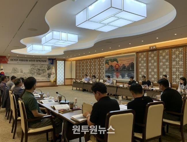 어기구 국회의원 보좌진 초청 정책간담회