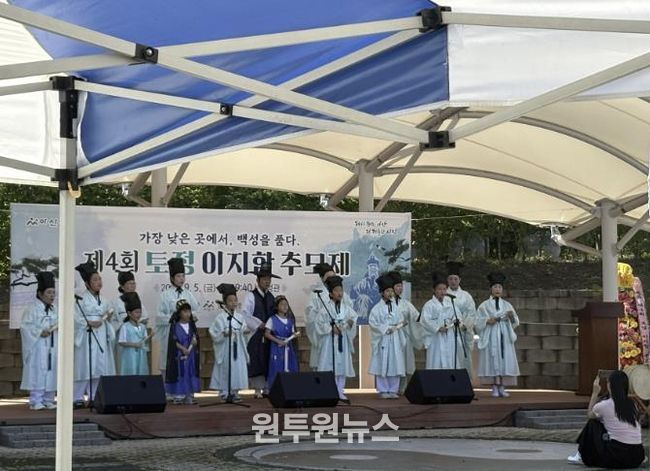 제4회 토정 이지함 추모제 모습