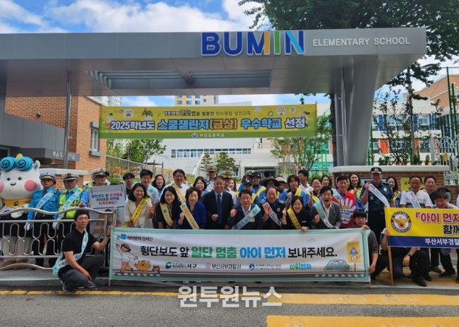 등굣길 교통안전 캠페인