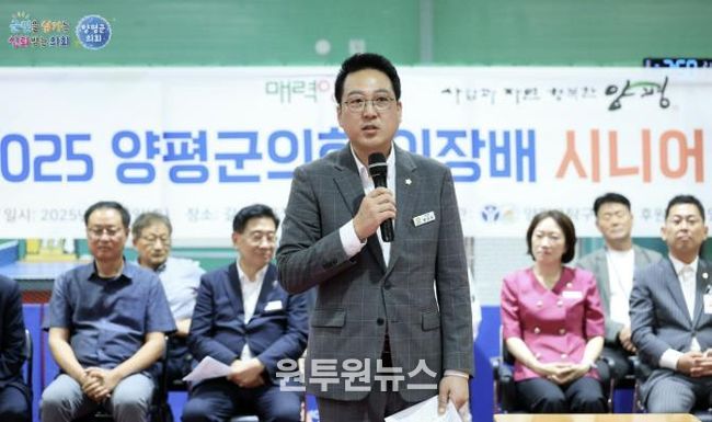 양평군의회, '제1회 양평군의회의장배 시니어 탁구대회' 성황리 개최