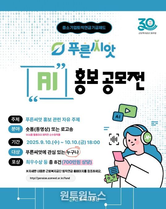 푸른씨앗 AI 홍보 공모전 시안