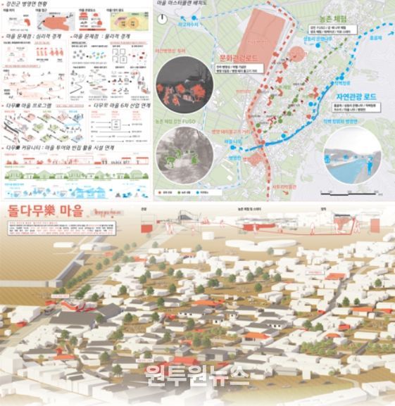 2025년 제20회 한국농촌건축대전 수상작(농촌건축부문 대상 : 돌다무락마을)