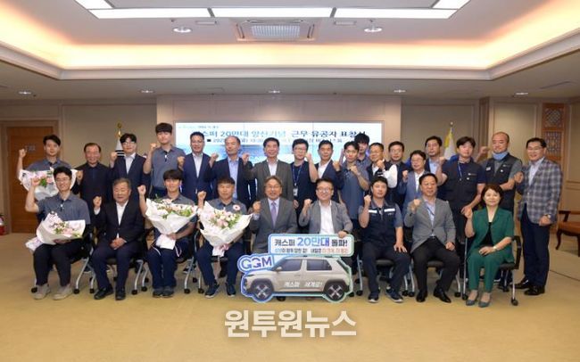 캐스퍼 20만대 양산 기념 유공자 표창 117.