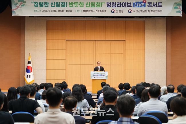 김인호 산림청장이 정부대전청사에서 열린 청렴문화행사에서 인사말을 하고 있다.