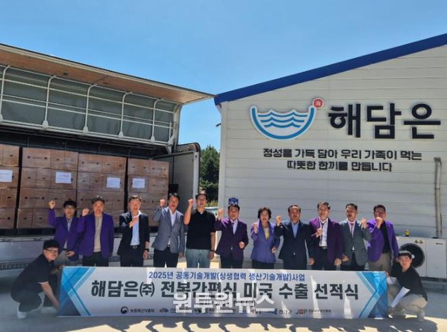 전복톳밥 미국 수출 선적식 사진