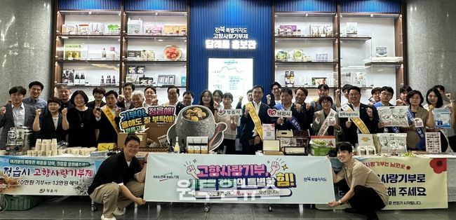 전북 시·군, 도청서 고향사랑기부제 릴레이 홍보 펼쳐