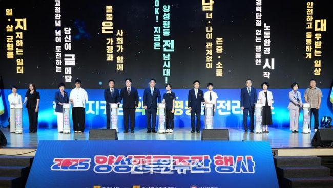 2025년 전남도 양성평등주간 기념행사 사진