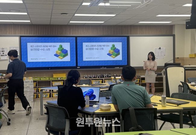 세종시교육청, 2025년 교원 대상 SW·AI 연수 프로그램 운영
