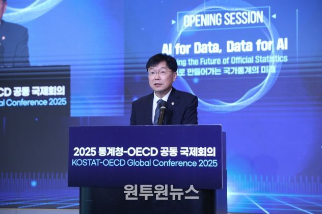 통계청-OECD 공동 국제회의에서 개회사를 하는 안형준 통계청장
