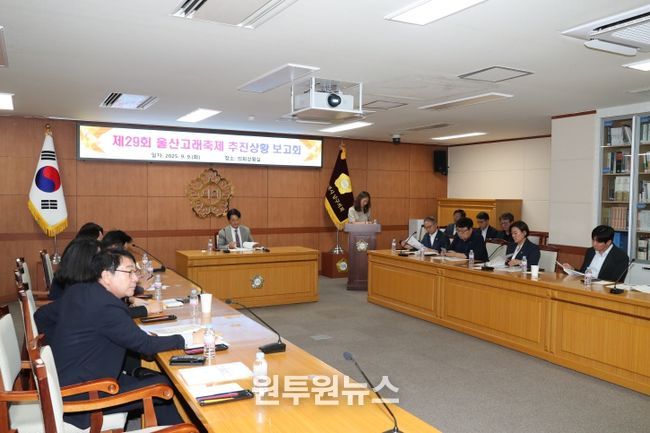 남구의회 제29회 울산고래축제 추진상황 보고회