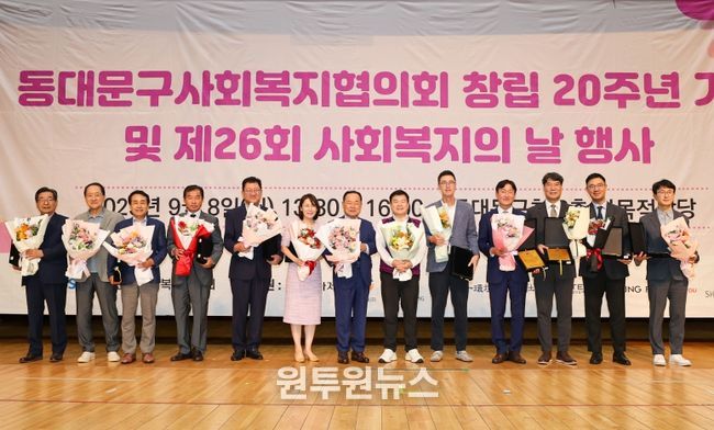 ‘제26회 동대문구 사회복지의 날 기념식’ 감사패 수상자 기념촬영
