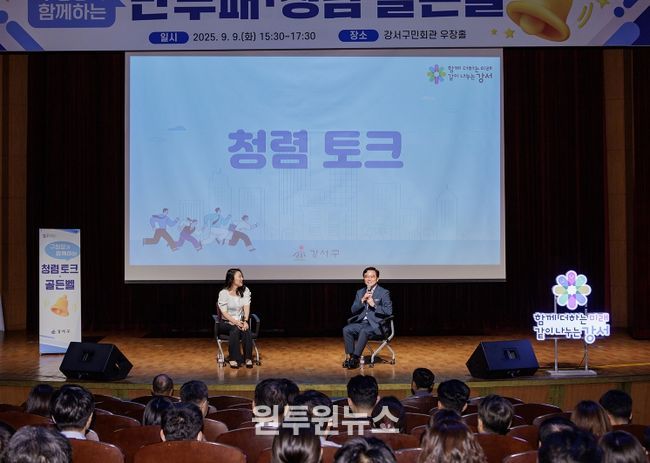 진교훈 강서구청장(정면 오른쪽)이 구민회관에서 열린 ‘구청장과 함께하는 반부패·청렴 골든벨’에서 직원들과 다양한 주제로 대화를 하고 있다.