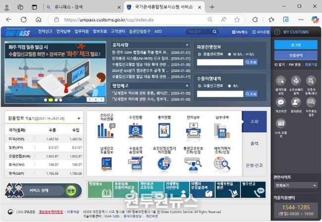 납세신고도움정보조회