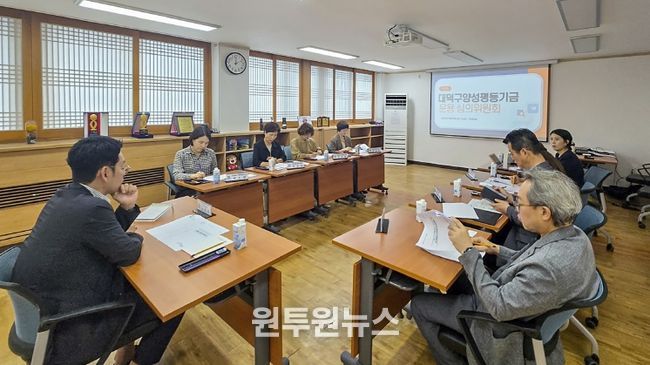 노기수 대덕구 부구청장과 대덕구 양성평등기금 운용 심의위원회 위원들이 10일 구청 중회의실에서 2025년도 집행 계획 및 운용 현황을 점검하고 2026년 신규 사업과 중점 추진 방향을 논의하고 있다.
