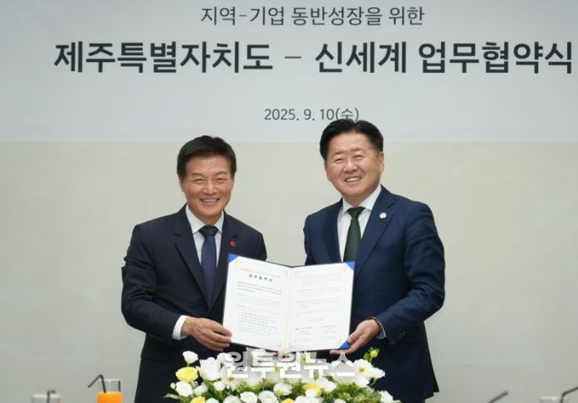 신세계 업무협약식