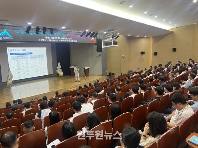 전 직원 대상 반부패청렴교육