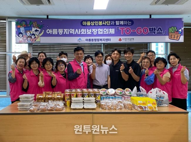 아름동 to-go박스 사업