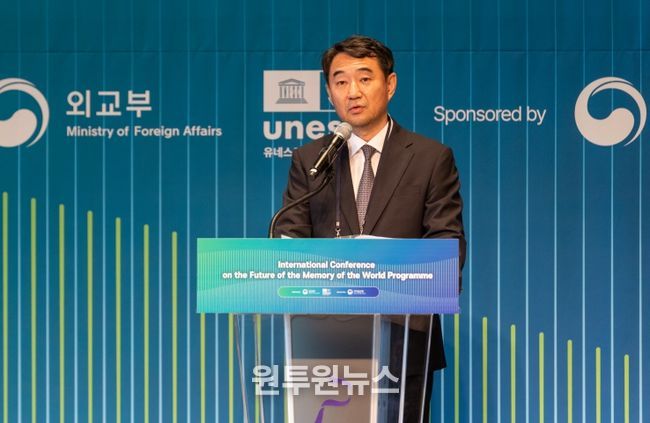 「세계기록유산의 미래 국제회의」