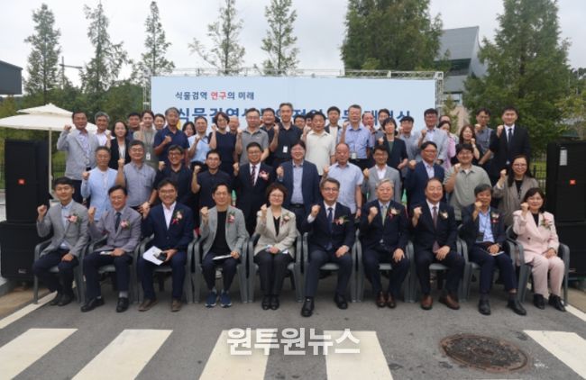 농림축산검역본부 식물검역생물안전연구동 개청식