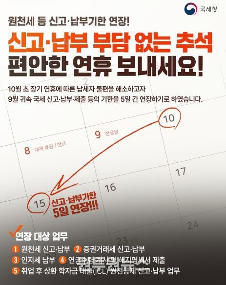 국세청