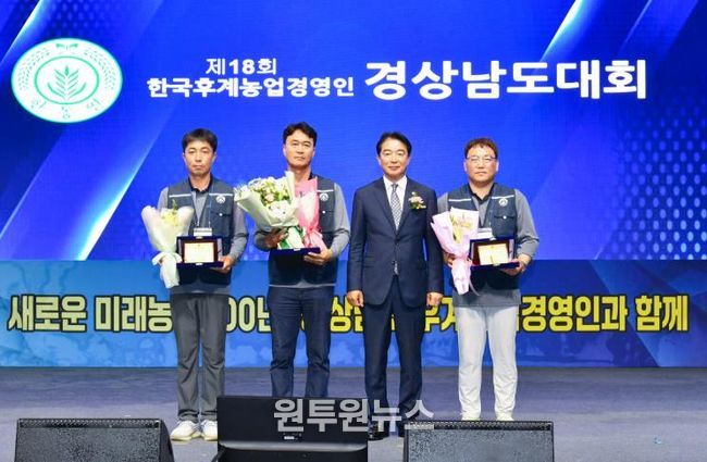 경남도의회 최학범 의장, 제18회 한농연 경남도대회 참석