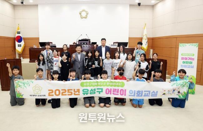 대전광역시 유성구의회, ‘찾아가는 의회교실’부터 ‘모의 의회’까지... 민주주의 체험의 장 열어