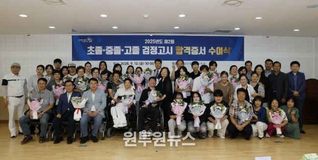 이정선 광주시교육감이 12일 광주시교육청 특수교육지원센터에서 진행한 ‘2025년 제2회 검정고시 합격증서 수여식’에서 합격 증서를 수여한 후 기념사진을 찍고 있다.